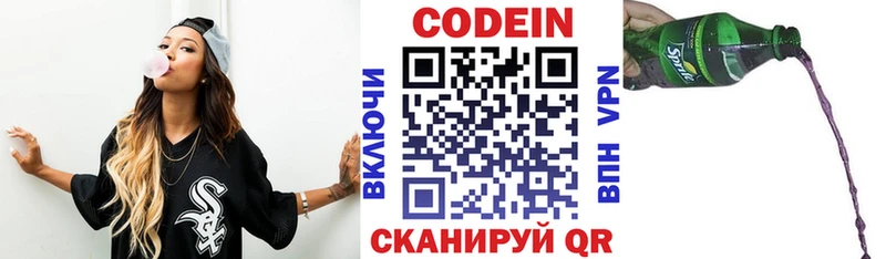 Купить закладки  Сим  Codein напиток Lean (лин) 